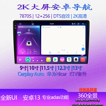 Fangyitong Fyt7870 Android 13 Octa-Core 9/ 10inch Large-Screen Android Gps Navigation 360 Panoramic All-In-One Device