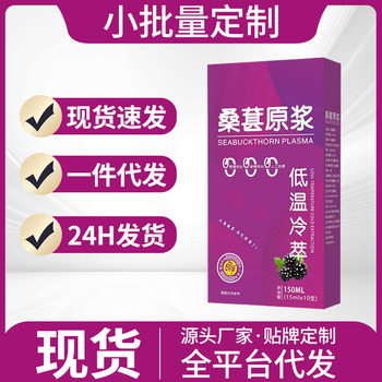 Mulberry Puree Freshly Squeezed Mulberry Juice Natural Puree No Additives Mulberry Seed Brewed Drink