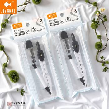 Xiaoyuer 2527 Student Set of Multi-Functional Drawing High-Value Metal Simple Compass Set 2-Piece Set Wholesale