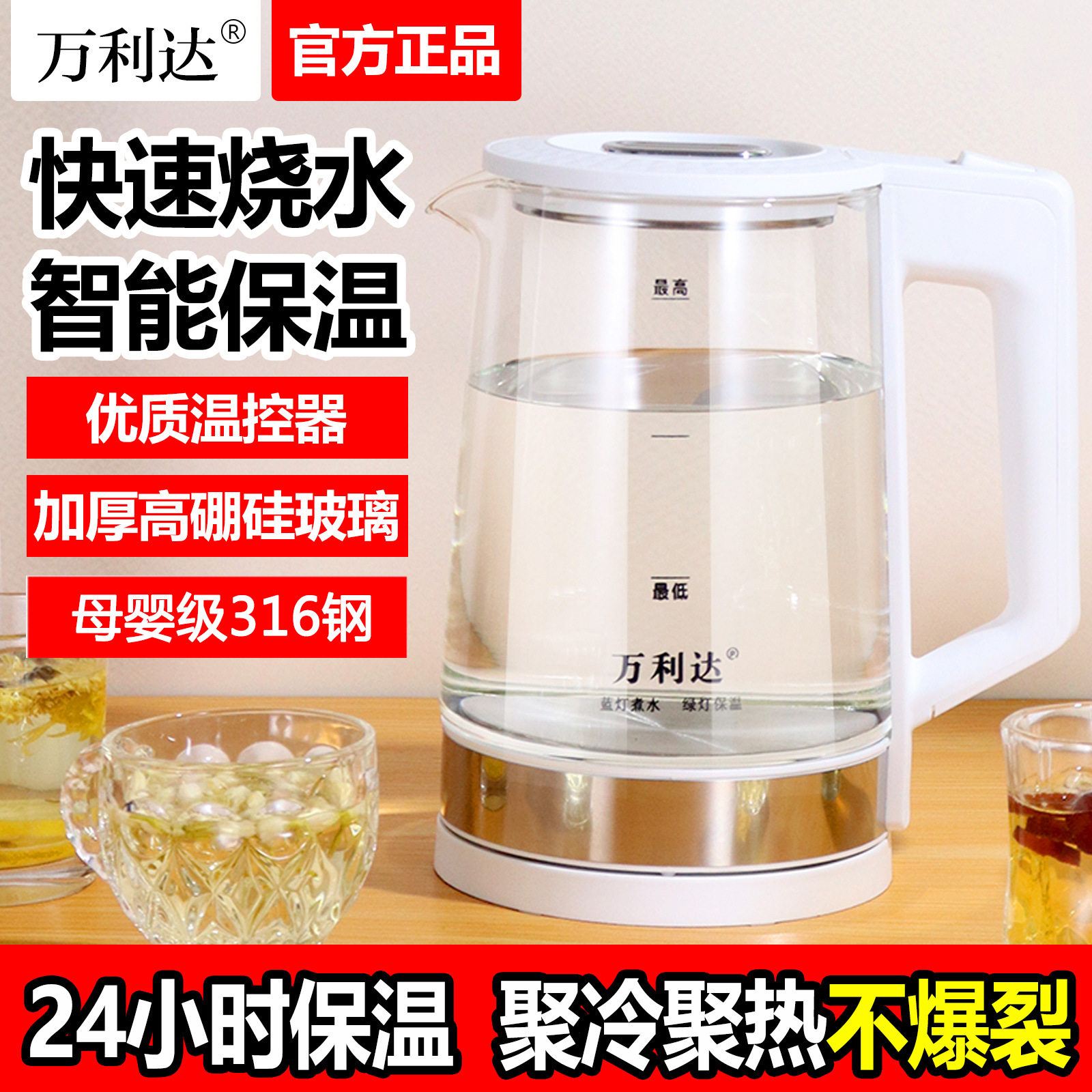 Wanlida 316 Stainless Steel Glass Electric Heating and Insulation Integrated Water Kettle Household Fully Automatic Large-Capacity Water Kettle