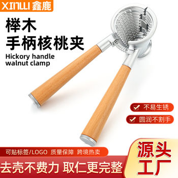 Multifunctional Walnut Cracker Zinc Alloy Sheller Funnel Walnut Pliers Beech Wood Walnut Clip Nut Tool Double Jaw