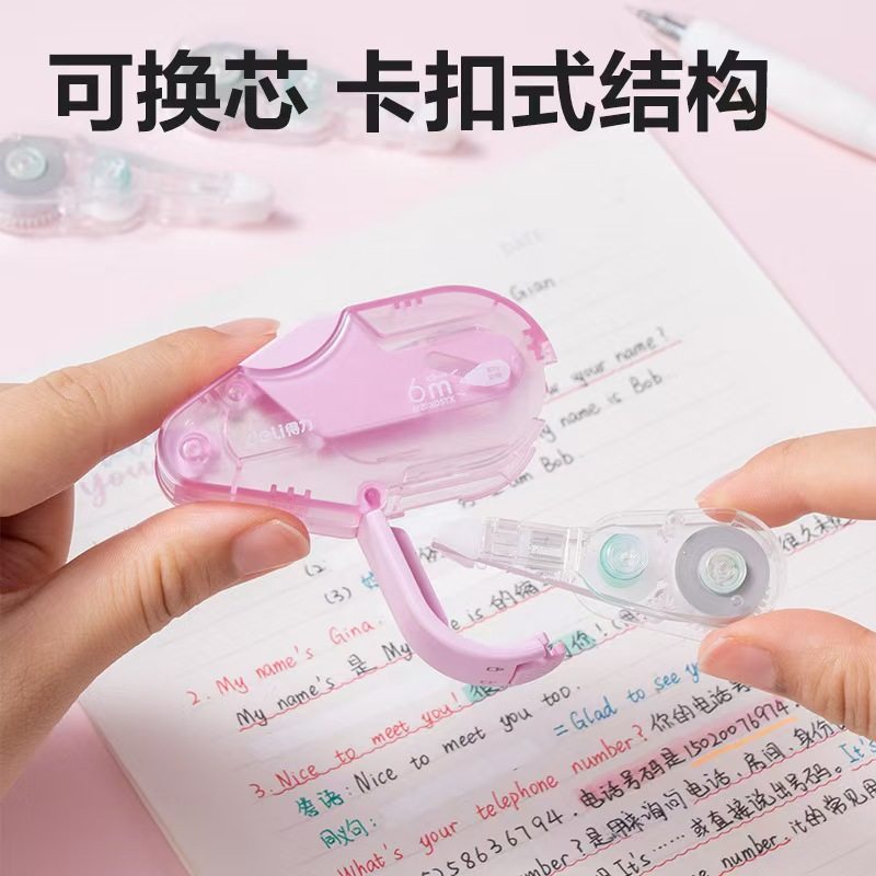 Deli correction tape press the sealed door anti-dry correction tape one-key core large-capacity correction tape correction tape wholesale