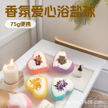 Cross-Border Heart-Shaped Bath Salt Ball 80g Dried Flower Bubble Bath Ball Heart-Shaped Bath Bomb Essential Oil Bath Salt Ball Aromatherapy