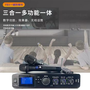 Three-in-one intelligent power amplifier high-power multi-function all-in-one effector wireless microphone hifi audio set