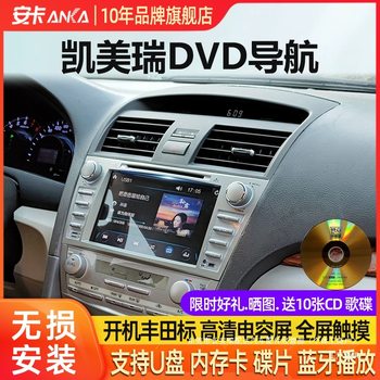 Suitable for Toyota 0678911234 Sixth Generation Classic Camry Original Central Control Large Screen Dvd Navigation Yirui Accessories
