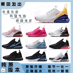 High-Quality Putian Shoes, Men's Shoes, Summer Max270 Air-Cushioned Shoes, Shock-Absorbing Lightweight Casual Running Shoes, Women's Sports Shoes