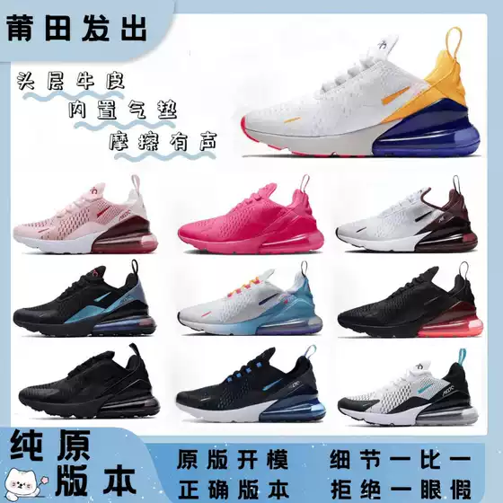 High-Quality Putian Shoes, Men's Shoes, Summer Max270 Air-Cushioned Shoes, Shock-Absorbing Lightweight Casual Running Shoes, Women's Sports Shoes