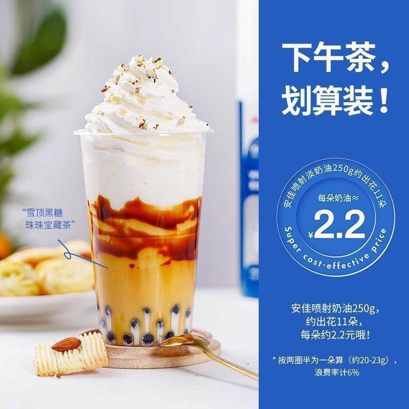 Anjia Animal Light Cream Home Baking Ready-To-Eat No Whipping Snow Top Milk Cover Cake Commercial Spray Can