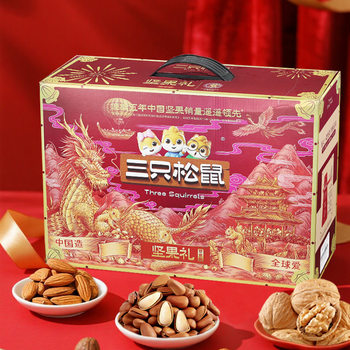 Three Squirrels Classy Pure Nut Gift Box 2014G/2030G Mixed Snack Gift Pack Pine Nuts and Macadamia Nuts