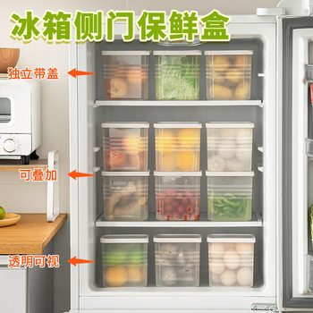 Nachuan transparent refrigerator crisper food grade food sealed box with lid fruit and vegetable refrigerator side door storage box