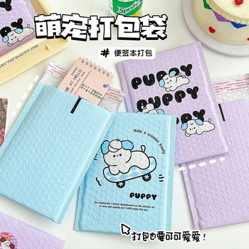 Cute Dog Bubble Bag Cartoon Card Packing Express Bag Color Bubble Bag Shockproof Film Bubble Envelope Bag