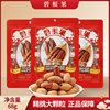 A generation of three squirrels Bigen fruit 68 g/bag snack nut snack office greedy dried fruit