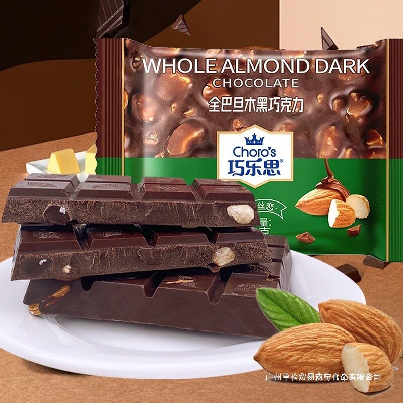Qiaosisi Nut Sandwich Chocolate Pure Cocoa Butter Dark Chocolate Hazelnut Nut Milk Block Candy Snacks