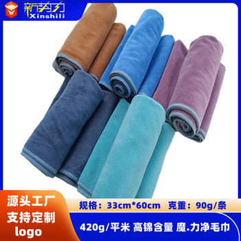 New style high brocade content and no clean. Strong marks absorbent towel car cleaning cloth not easy to mark car washing towel wholesale