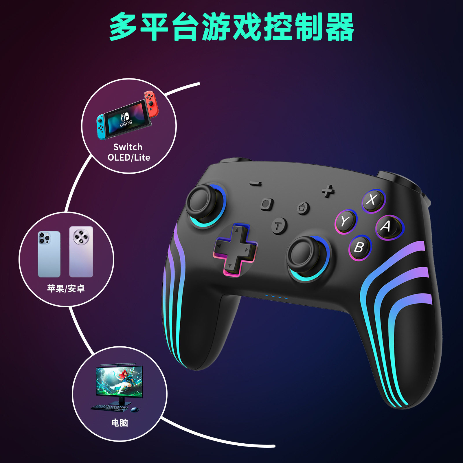 SWITCH Bluetooth wireless handle for Android/Apple with six-axis somatosensory vibration RGB colorful accessories