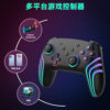 SWITCH Bluetooth wireless handle for Android/Apple with six-axis somatosensory vibration RGB colorful accessories