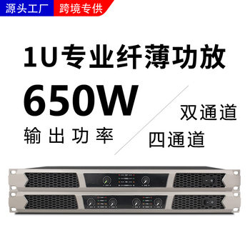 Professional 1U Digital Post-Stage High-Power Wedding Performance Conference Ktv Room Multimedia Room Universal Power Amplifier Wholesale