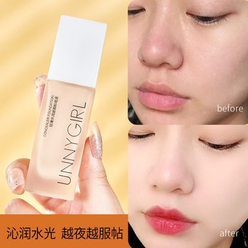 [Supports Encrypted Text] Unnygirl Liquid Foundation Is Oil-Controlling, Waterproof, Sweat-Proof, Does Not Take Off Makeup, Does Not Stick to Powder, Student Manufacturer Delivers