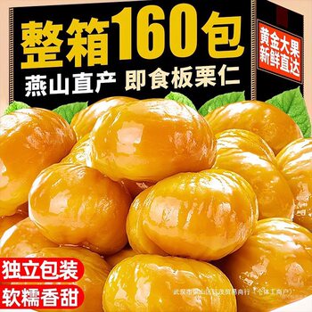 Snack Snacks Qianxi Chestnut Kernels Ready-To-Eat Roasted Chestnut Small Package Shell Chestnut Oil Nuts to Satisfy Cravings