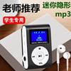 Student Mp3 Walkman Music Player Listening to Songs English Listening Novel Sports Mini Portable Card Download 6