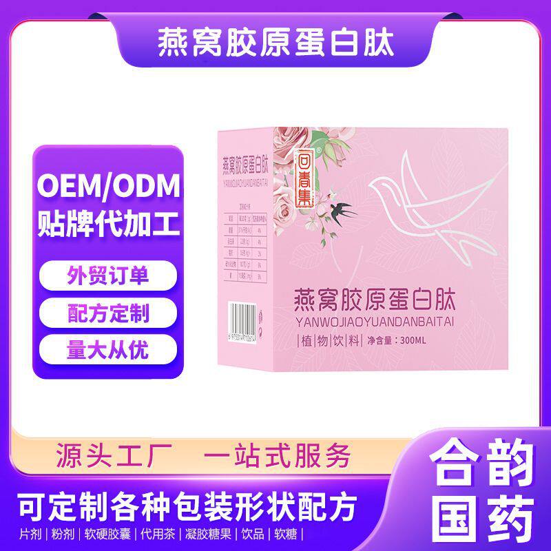 Омолаживающая коллекция Bird's Nest Collagen Peptide Oral Liquid Vitality Drink 300 мл Эссенциальный экстракт растительного напитка от имени 0EM Изображение 1