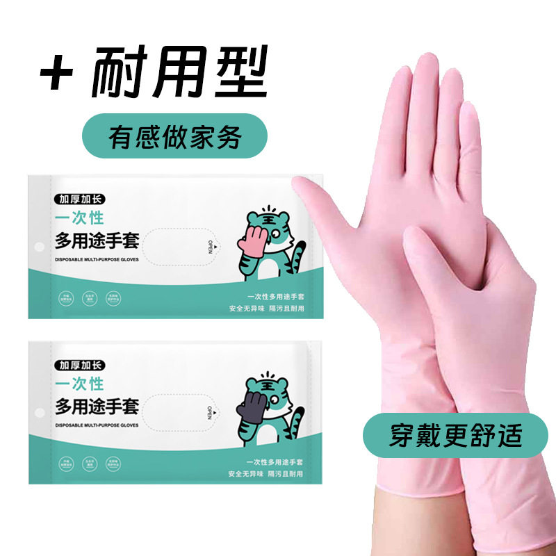 [Yiwu Self-Pickup Available] Nitrile Gloves for Kitchen Dishwashing, Durable Household Rubber Food-Grade Disposable Gloves