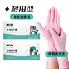 [Yiwu Self-Pickup Available] Nitrile Gloves for Kitchen Dishwashing, Durable Household Rubber Food-Grade Disposable Gloves