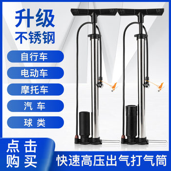 Jingding Stainless Steel High Pressure Inflator Bicycle Electric Vehicle Motorcycle Car Home Inflatable Basketball Inflatable Cylinder