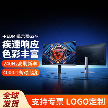 Redmi Gaming Monitor G24 Wide Color Gamut 240Hz High Refresh 23.8inch Gaming Computer Display