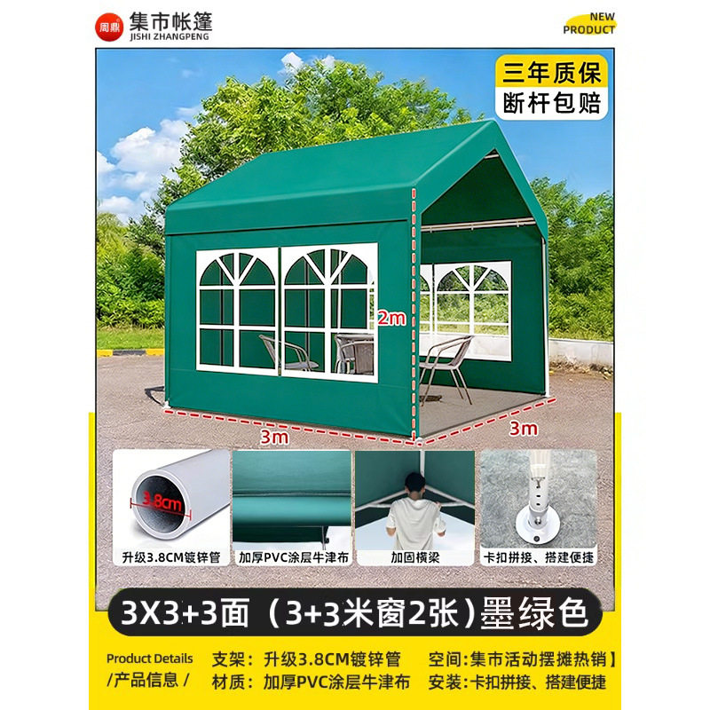 集市展会活动大空间遮阳棚户外露营3x3雨棚网红夜市专用摆摊帐篷