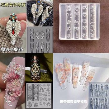 Manicure Silicone Mold Angel Wings Stereo Relief Bow Heart Ballet Shoes Wearable Nail Decoration Tool