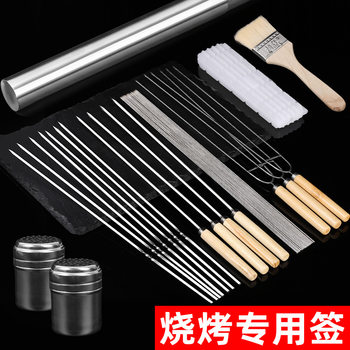 Barbecue Tool Set Skewer Stainless Steel Grilled Fish Clip Tool Outdoor Mutton Skewer Barbecue Needle Skewer Combination Meat Skewer