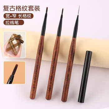 New Sandalwood Manicure Extended Fine Line Pen, Ultra-Fine Long Line Drawing Pen, Painting Pen for Drawing Grid Lines and Flowers, French Manicure
