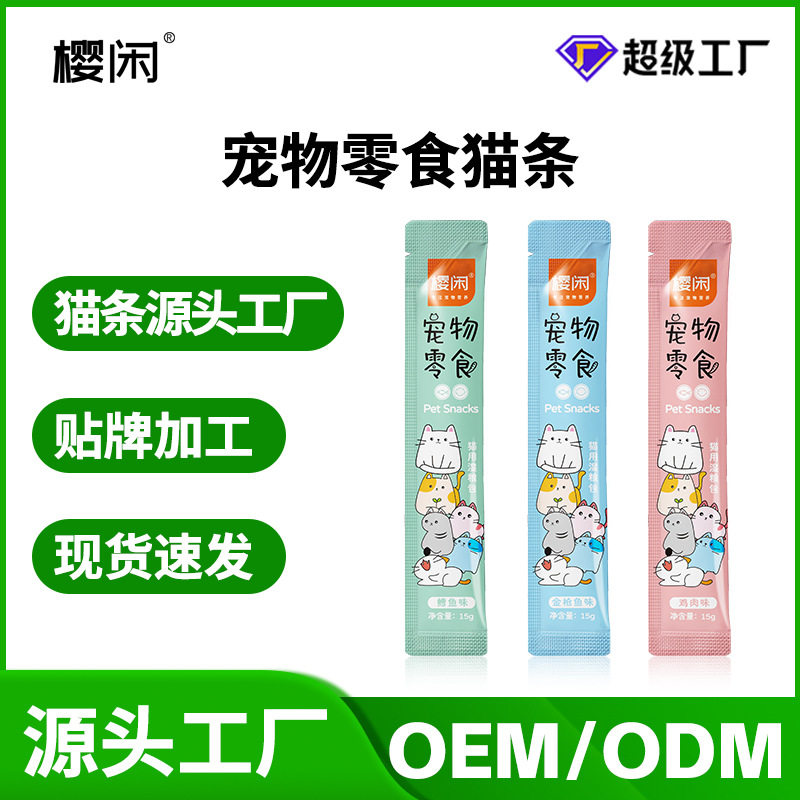 ขนมแมว ขนมแมวแบบแถบ อาหารแมวขายส่งยกกล่อง โภชนาการสำหรับแมวตั้งครรภ์ อาหารเปียกสำหรับแมวโตในกระป๋อง