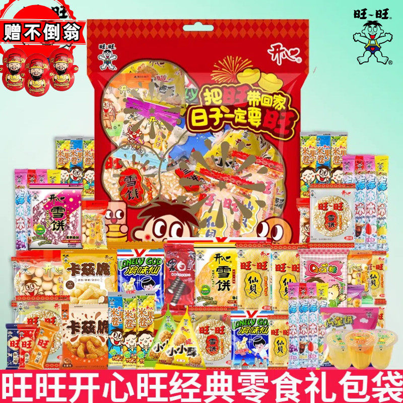 Wangzai Little Steamed Buns Wangwang Gift Pack Snacks 30 Small Packs Mixed Snacks Leisure Children's Gift Exquisite Batch