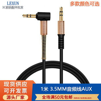 3.5mm Male-To-Male Audio Cable for Recording, Right-Angle, for Mobile Phones, Computers, Speakers, Car Audio, Aux, Headphone Connection Cable
