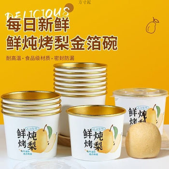 Baked Pear Packaging Box, Disposable Rock Sugar Snow Pear Thickened Stewed Pear Cup, Special Small Hanging Pear Soup Cup, Takeaway Packaging Bowl
