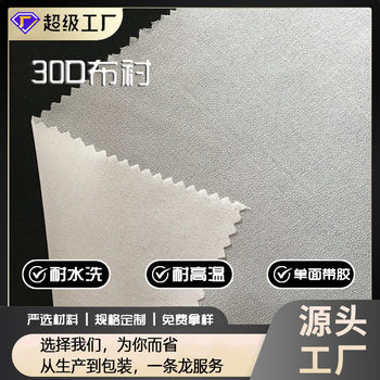 Width 150cm Garment Lining 30D Lining High Quality Silk Chiffon Adhesive Lining Spinning Lining