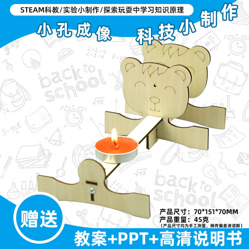 小学生科学实验玩具儿童手工diy科技小制作益智拼装材料包批发现