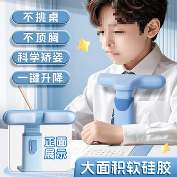 Sitting Posture Corrector for Primary School Students, Writing Posture for Children, Anti-Bowing Posture Correction, Vision Protector, Lying on the Table