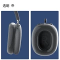Inner shell (inner cover) transparent