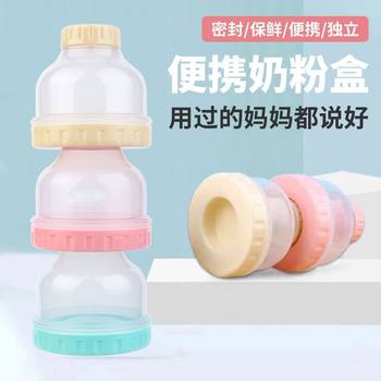 Baby Portable Milk Powder Box for Going Out, Large-Capacity Baby Milk Powder Packaging Storage Tank, Mini Small Size, Free Shipping Wholesale