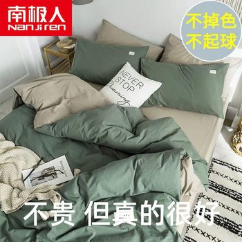 [Nanjiren] four-piece bedding ins net red skin-friendly quilt cover sheets student dormitory 4 three-piece set