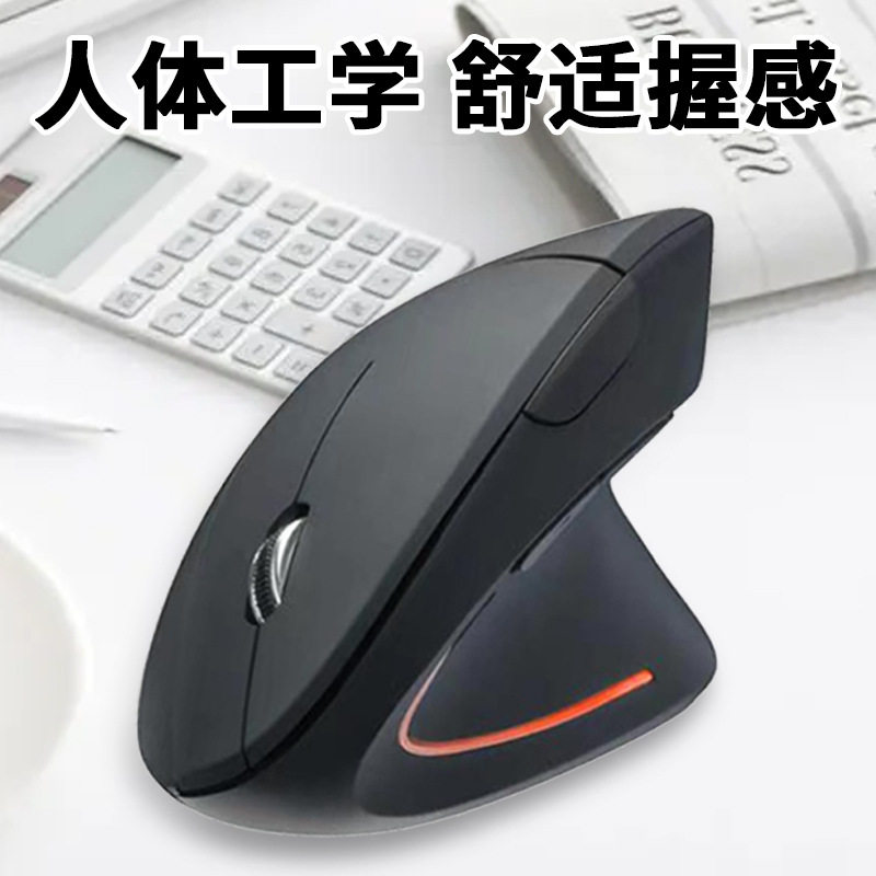 可充电垂直无线鼠标跨境静音立式电脑配件光电蓝牙鼠标批发笔记本