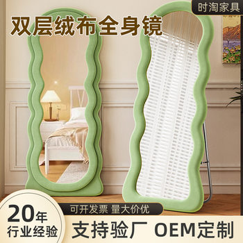 Full-Length Mirror, Trendy Floor Mirror, Cream-Colored Ins-Style Dressing Mirror, French-Style Home Mirror for Girls' Bedroom, Irregular-Shaped Mirror