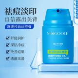 Meidailin Soothing Oil Control Acne Cream 50 г для молодости Специализируется на борьбе с угревой сыпью и следами от угревой сыпи, Освежающий нежирный крем