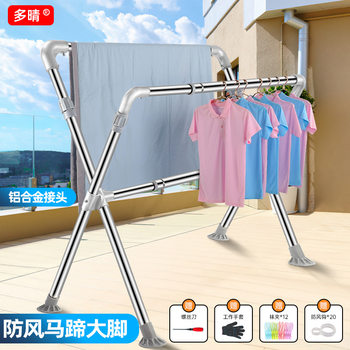 Liftable X Drying Rack Floor Folding Indoor Home Balcony Outdoor Bedroom Aluminum Alloy Telescopic Drying Quilt