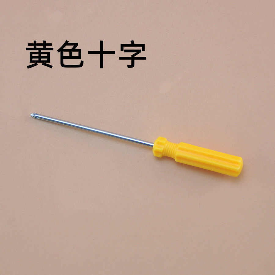 螺丝刀十字迷你透明螺丝刀水晶带磁小螺丝刀改锥起子