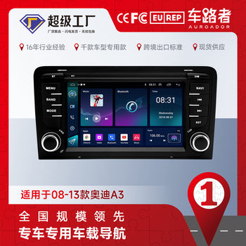 Cross-Border Applicable for 02-08 Audi A4 Car Navigation Bluetooth Player Central Control All-In-One Car Navigation