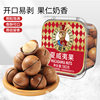 Rushui Macadamia Nuts 180g Original Nut Factory Direct Delivery